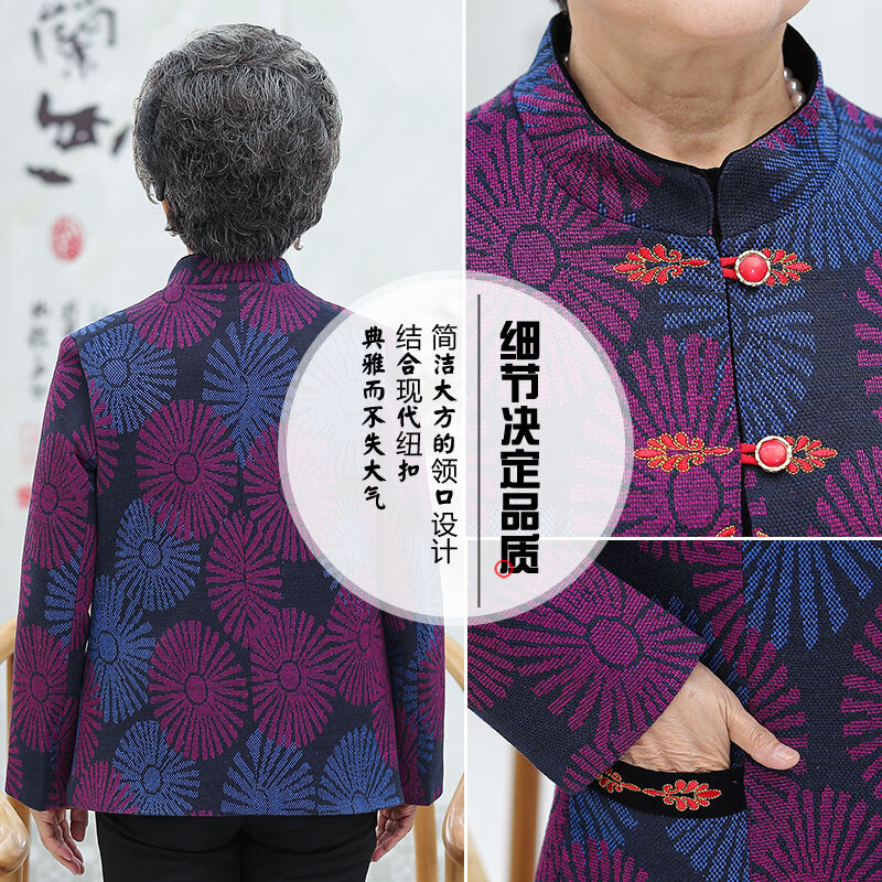迪鲁奥（DILUAO)轻奢品质中国风唐装外套喜庆奶奶装秋装60-70岁生日喜宴老太婆服装