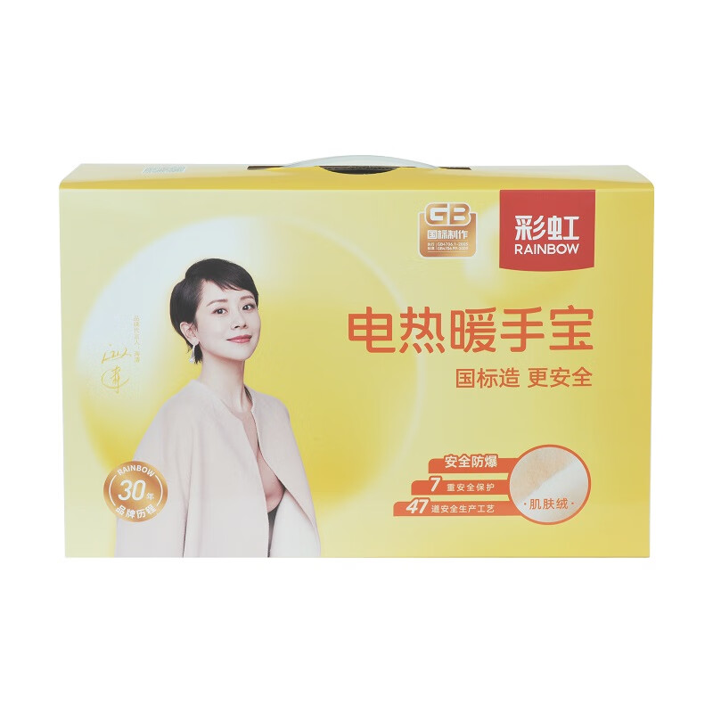 彩虹 322 电热暖手宝 热水袋暖手宝充电式暖水袋防爆注水热敷高清大图