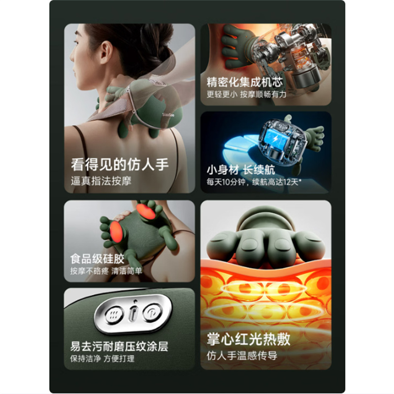 象术 肩颈按摩仪高清大图