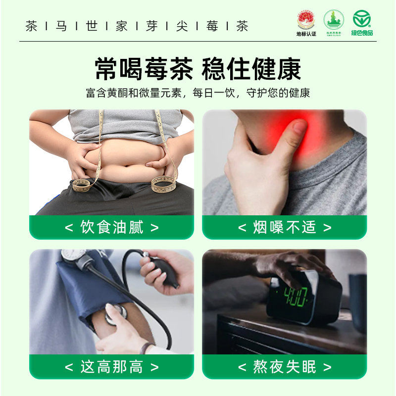 茶马世家芽尖莓茶特级张家界高山龙须芽尖藤茶罐装50g高清大图