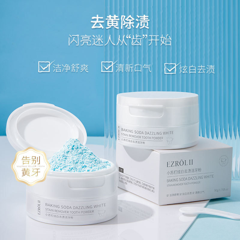依姿露小苏打炫白去牙渍洁牙粉牙膏