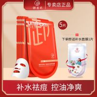 御泥坊男士面膜御MEN茶树控油祛痘面贴膜清洁补水保湿收缩毛孔男 茶树控油祛痘面膜5片+随机1片