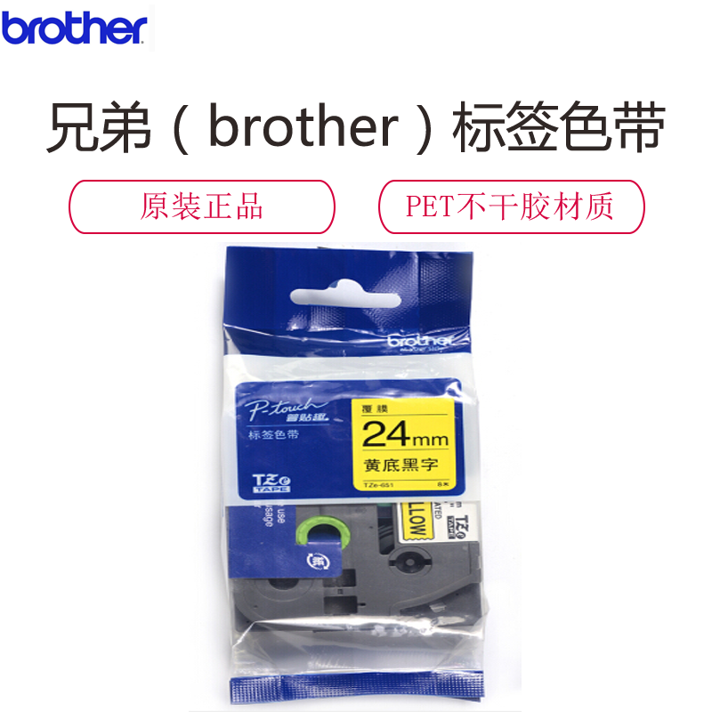 兄弟(brother)Tze-651 24mm (黄底黑字)标签带
