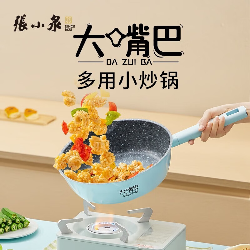 张小泉大嘴巴不粘锅C31540200高清大图