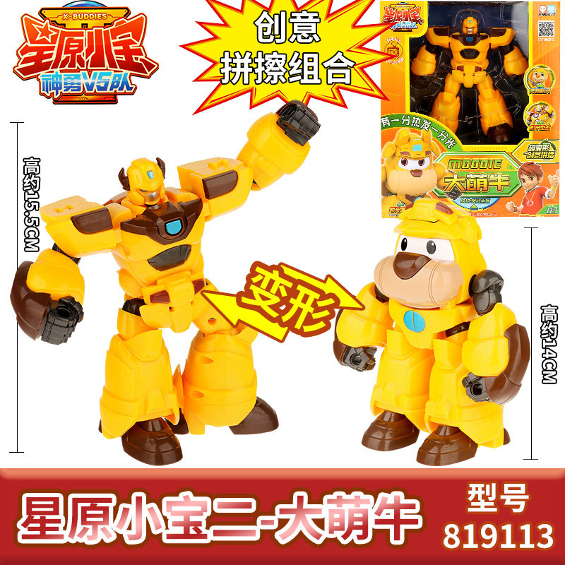 智尊 星原小宝2变形玩具机器人模型拼装狮子男孩海蓝龟大萌牛全套 大萌牛6.5寸变形系列