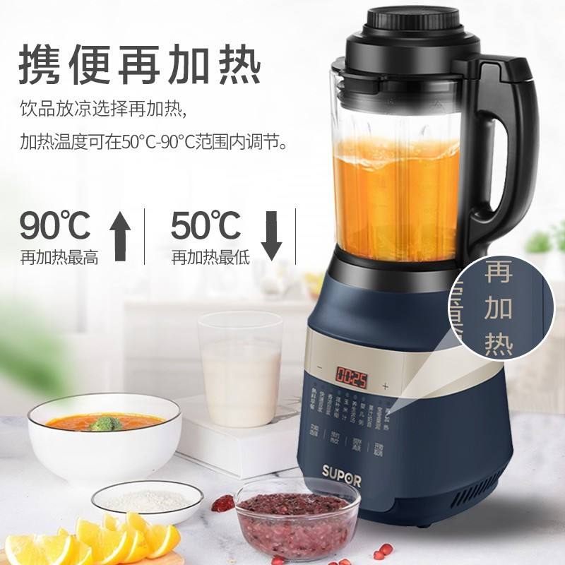 苏泊尔破壁机家用可拆洗破壁料理机豆浆机全自动智能预约早餐辅食机搅拌机1.75L榨汁机 SP903