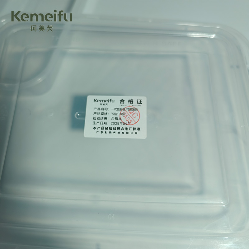 珂美芙 一次性餐盒 可带汤碗 五格150套/箱高清大图