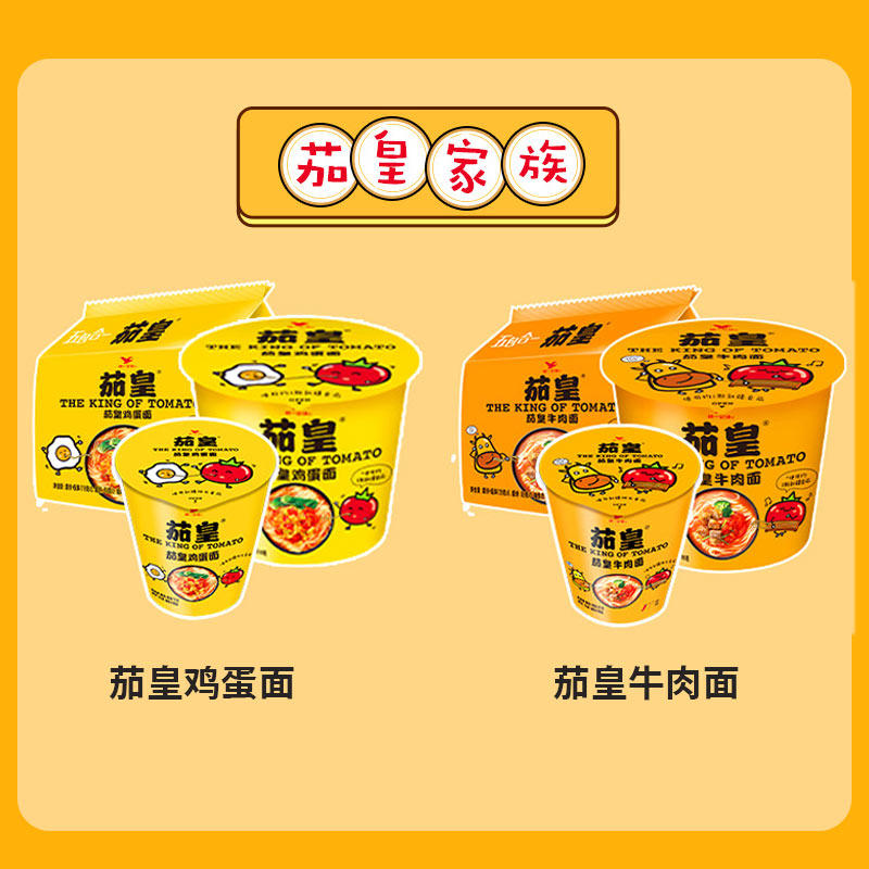 统一茄皇方便面新疆番茄鸡蛋面西红柿牛肉面袋装泡面速食食品高清大图