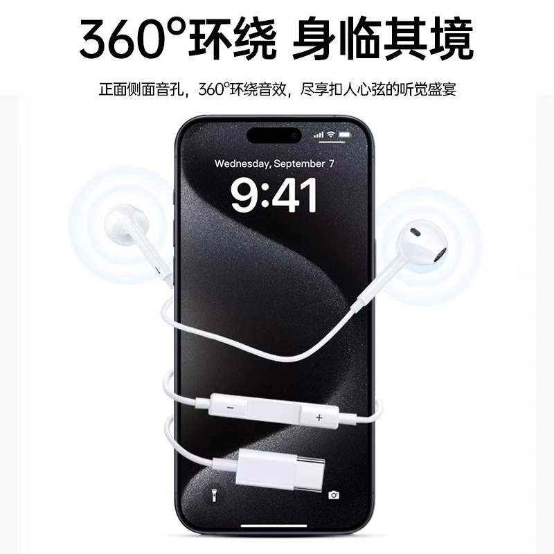 波格朗适用苹果ipad有线耳机iphone16/15/14/13/12promax8扁头typec圆孔11/X