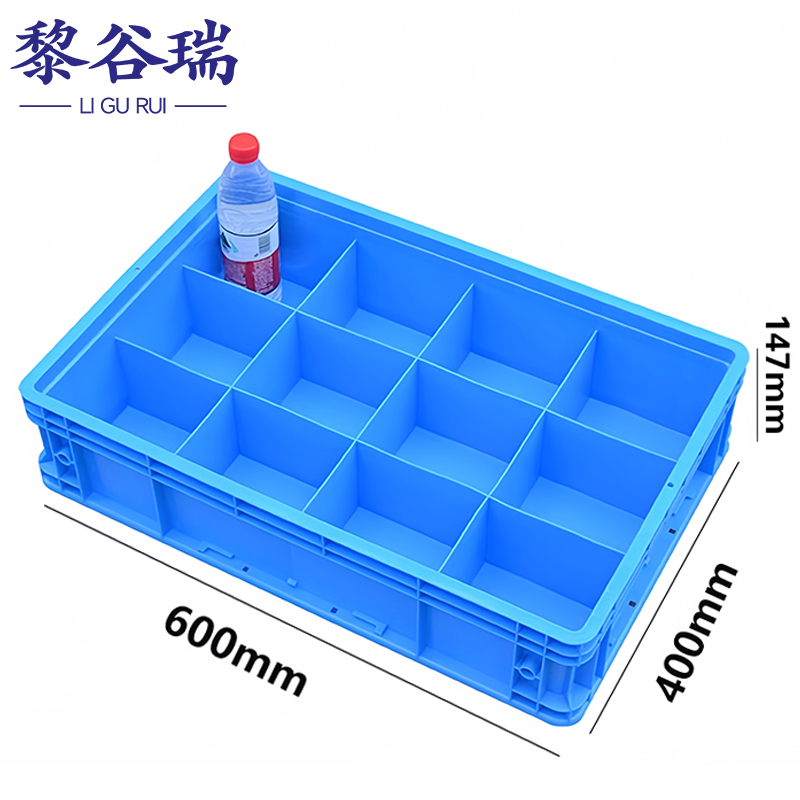 黎谷瑞分隔箱零件盒 物料箱12格个