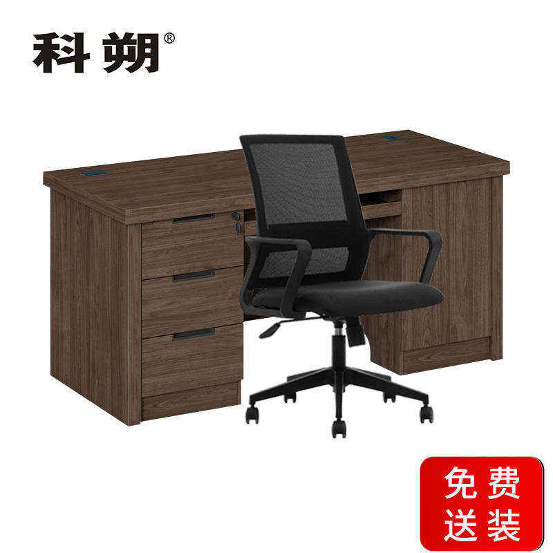 科朔 办公桌职员桌 员工桌 板式办公桌 1.4米 KSB1647T