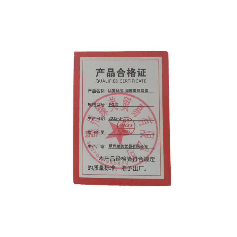 沐霓优品 加厚塑料桶盖FG-R /个