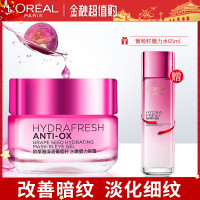 欧莱雅清润葡萄籽水嫩膜力眼霜 补水保湿滋润清爽对抗干纹干性