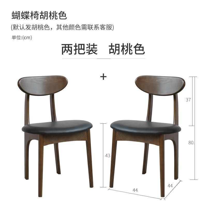 森美人实木圆桌洽谈桌椅组合北欧简约客厅小茶几边几小户型家用咖啡桌 蝴蝶椅（胡桃色）*2