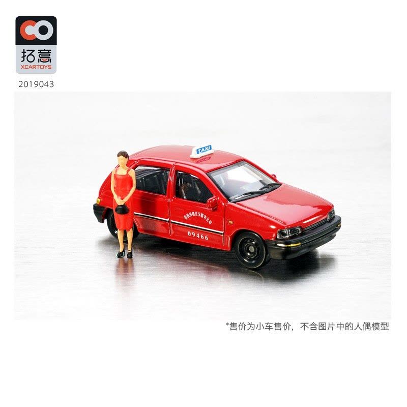 天津夏利1/64 合金玩具模型小汽车 43号两厢出租车图片
