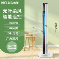 美菱(MELING)电风扇 MFT66-AR落地扇家用立式轻音塔扇宿舍遥控定时三档无叶风扇