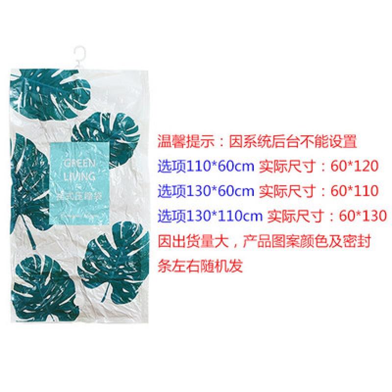 衣柜挂式羽绒服真空压缩袋抽空气真空袋装大衣服衣物收纳袋收纳袋三维工匠 绿色130*110CM