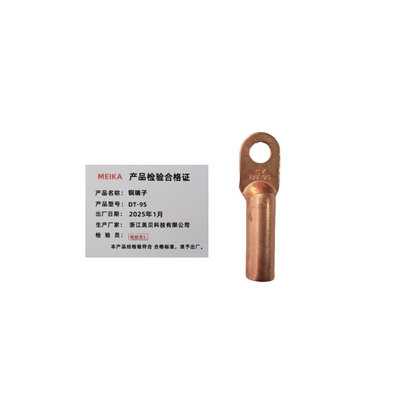 MEIKA 铜端子 DT-95 个