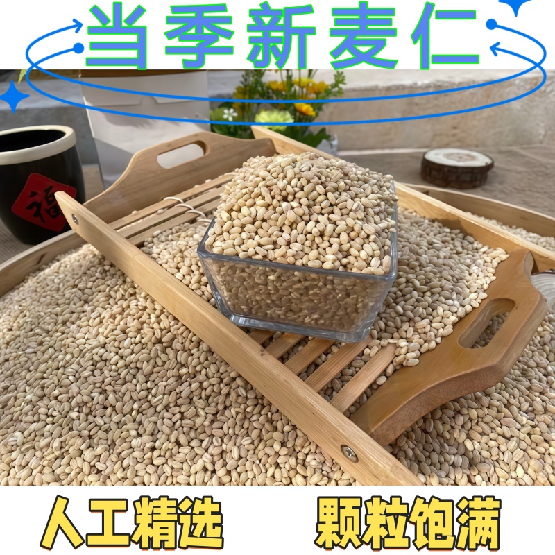 鲁强石磨源 小麦仁 500克 去皮麦子 五谷杂粮 酥田袋装高清大图