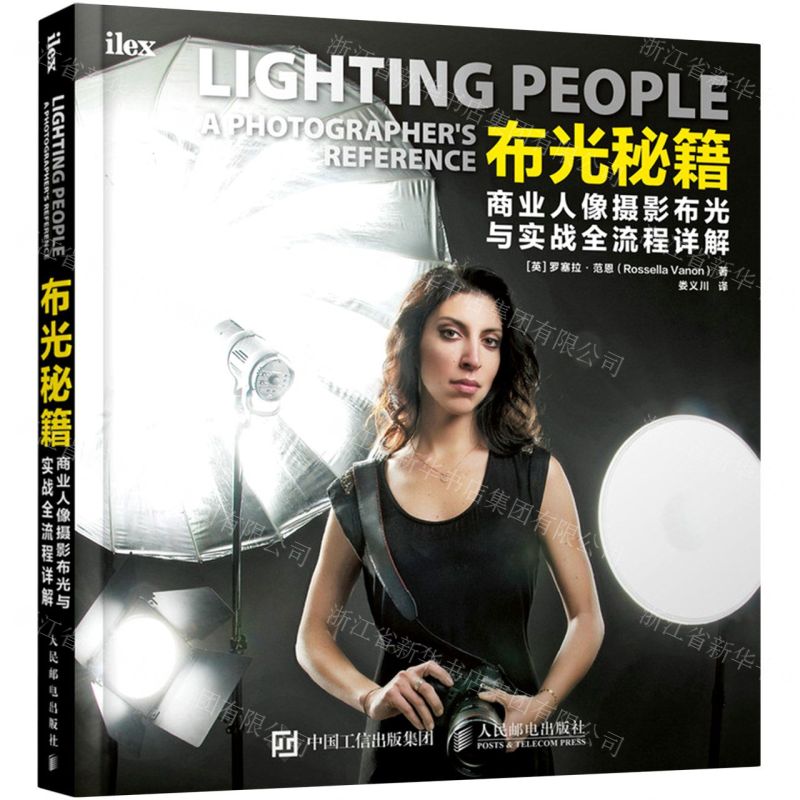 【N】布光秘籍(商业人像摄影布光与实战全流程详解)-9787115547149