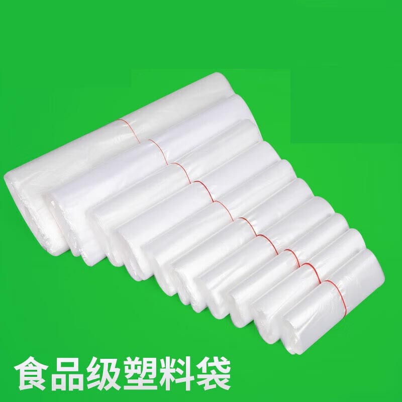 若生活28#白色食品塑料袋背心手提袋 宽28*高43 单位:斤