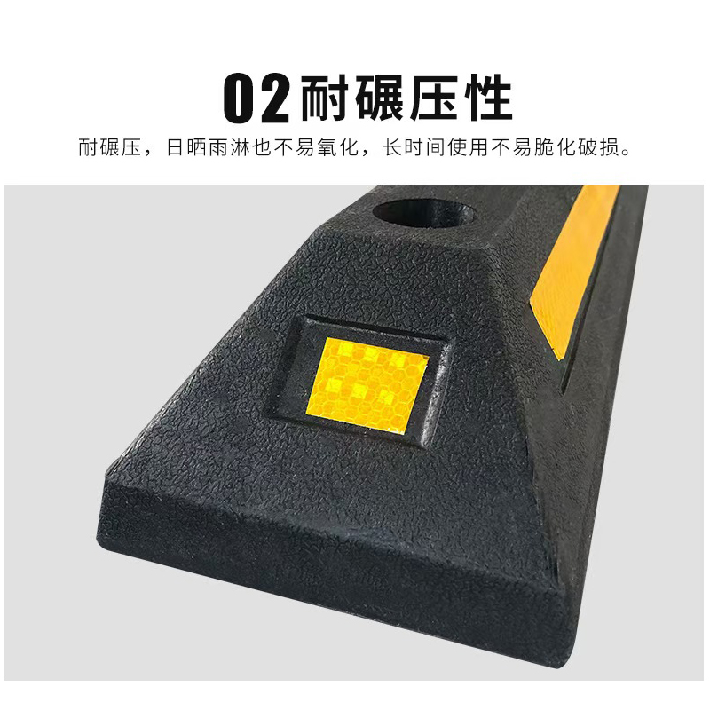 蜀御 橡胶挡车器定位器 550*150*90mm /个高清大图