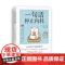正版 一句话停止内耗 托米/著/黄少安/译 北京科学技术出版 一语化解内心焦虑 反内耗反焦虑心理学情绪管理书籍静心