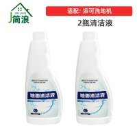 简浪适配添可TINECO洗地机清洗剂配件芙万PLUS FW25M01滚刷滤网清洁液消毒剂主刷过滤器滤芯[2瓶清洁液]