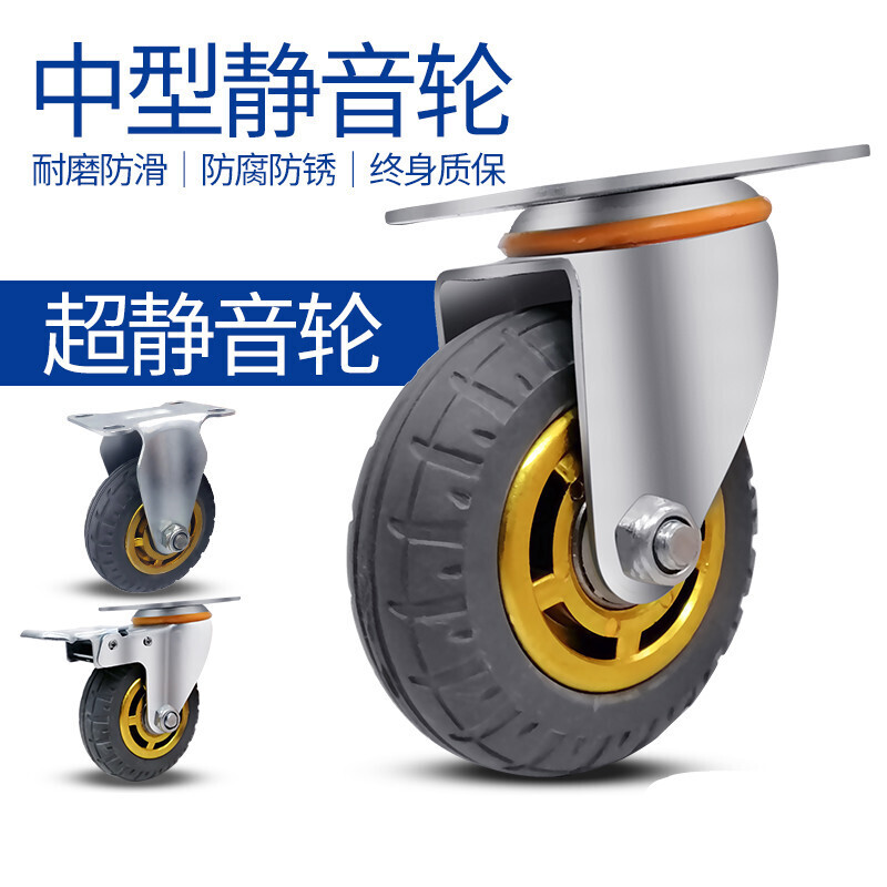 森美人万向轮载重型 3寸4寸5寸橡胶重型万向轮拖车小车轮子工业小推车轮子 3寸防尘标准版(2定向+2万向)高清大图