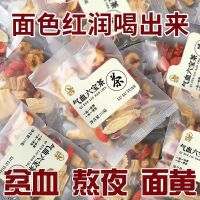 [陆卢缘]红枣枸杞玫瑰花黄芪当归党参气血双补女人独立包装花茶