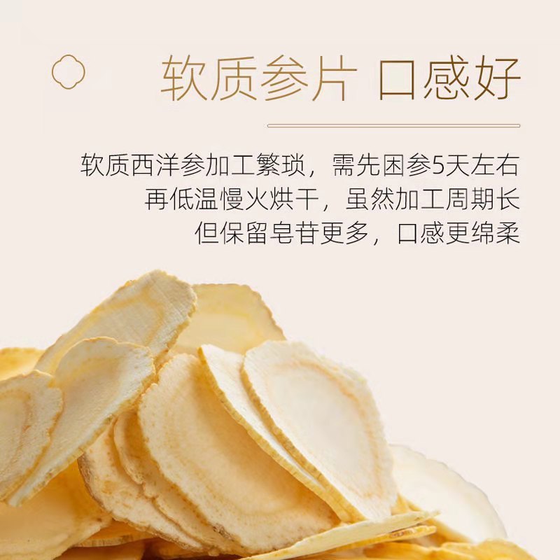 熙宝堂 西洋参切片 100克/瓶 花旗参切片 大片 林下山参切片 泡酒药材