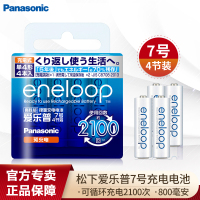 松下Panasonic爱乐普七号7号4粒充电电池镍氢800mah高性能 话筒相机儿童玩具体重秤批发遥控器鼠标电池