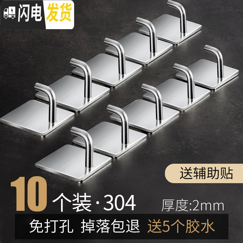 三维工匠免打孔挂钩强力粘胶厨房墙壁毛巾挂衣钩承重壁挂粘钩浴室免钉钩子 免钉钩[A]10个装-(很划算)买它高清大图