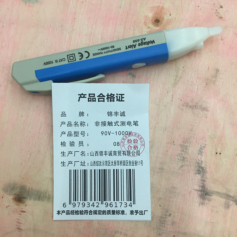 锦丰诚 非接触式测电笔 90V-1000V 支高清大图