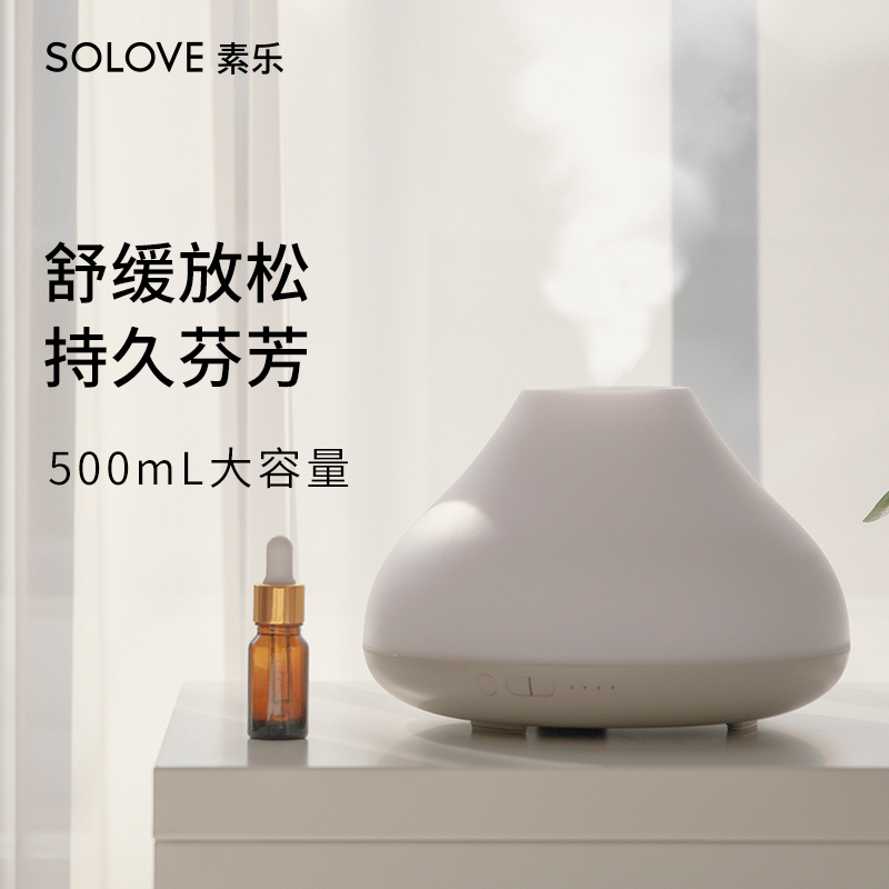 SOLOVE素乐家用香薰机加湿器助眠灯炉睡眠熏香精油灯插电卧室小型香熏炉无线车载H7