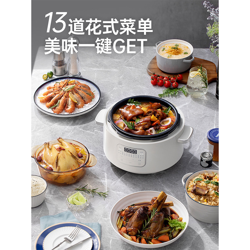 摩飞多功能电压力锅MR8700白高清大图