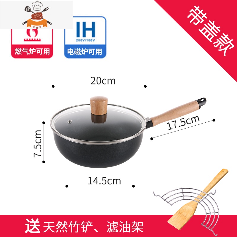 电磁炉小炒锅一两人用小号不粘锅平底炒菜锅家用煤气灶专用 敬平 黑色20cm小炒锅带盖6D65V9