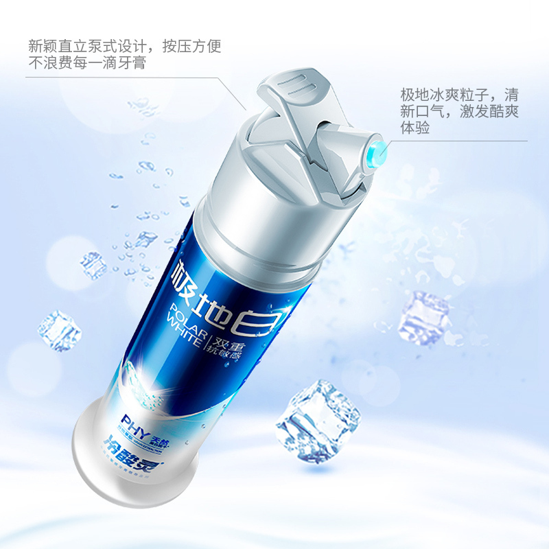 冷酸灵极地白抗感泵式牙膏130克*3瓶装 闪蓝啫喱膏体海洋薄荷香型
