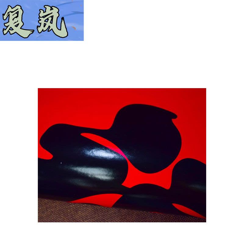 复岚 新年福字 50#/包图片