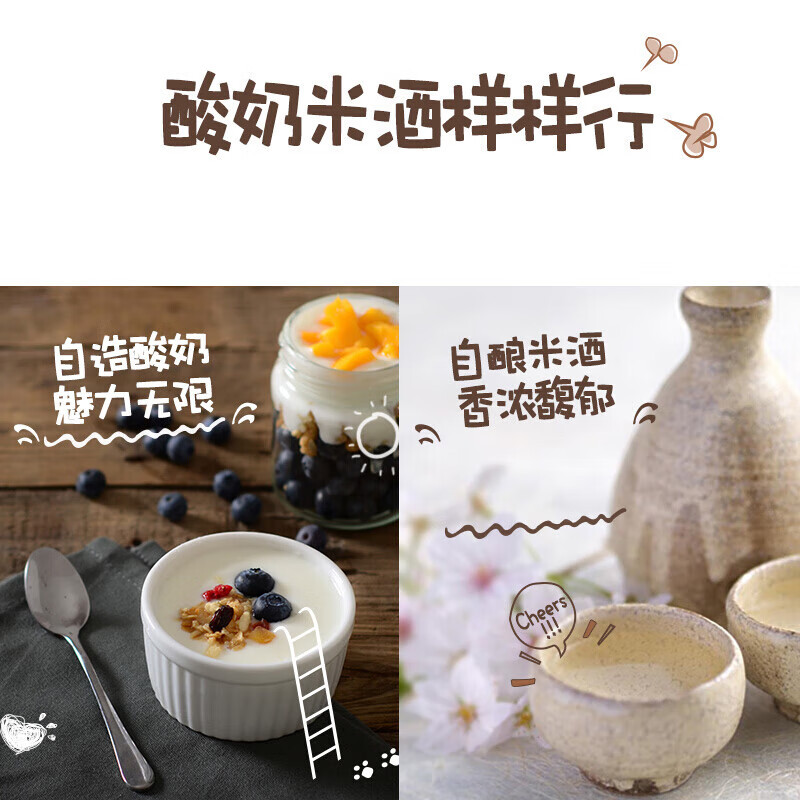 九阳(Joyoung)家用酸奶机304不锈钢内胆米酒机SN10L03A【企业采购】【支持一件代发】