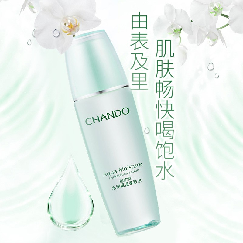 自然堂水润保湿柔肤水135ml*2 双享装秋冬保湿爽肤水冰肌水补水保湿水学生女官方旗舰店正品