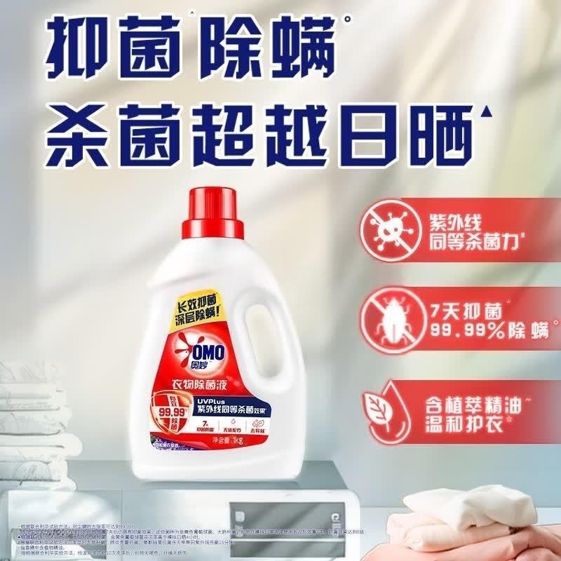 奥妙衣物除菌液1KG高清大图