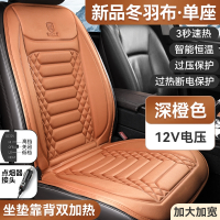 闪电客汽车加热坐垫冬季车载电热后排座椅车用12v24v通用毛绒保暖座垫套