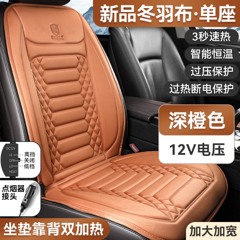 闪电客汽车加热坐垫冬季车载电热后排座椅车用12v24v通用毛绒保暖座垫套