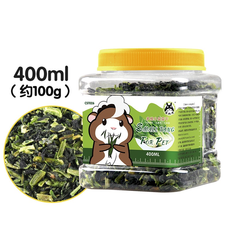 宠物零食小棠菜400ml仓鼠兔子龙猫荷兰猪粮食饲料用品食物高清大图