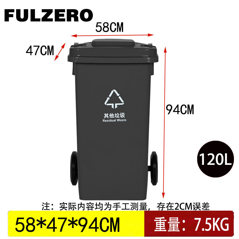 FULZERO塑料垃圾桶120L高清大图