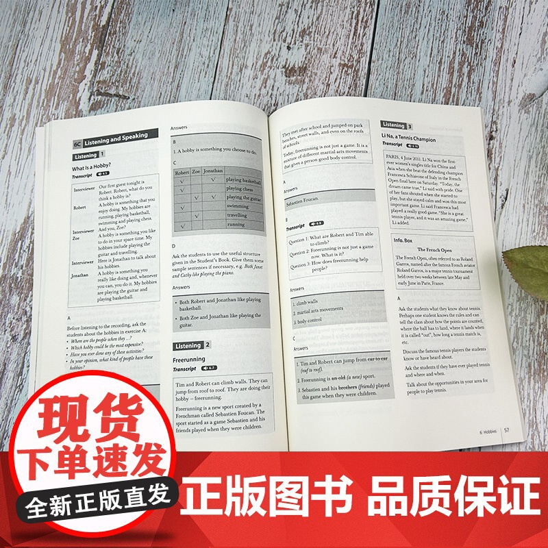2023高职国际英语进阶综合教程1教师用书 第2版 普里迪编 电子课件及教学资源 高职英语综合教程1上海外语教育出版社9高清大图