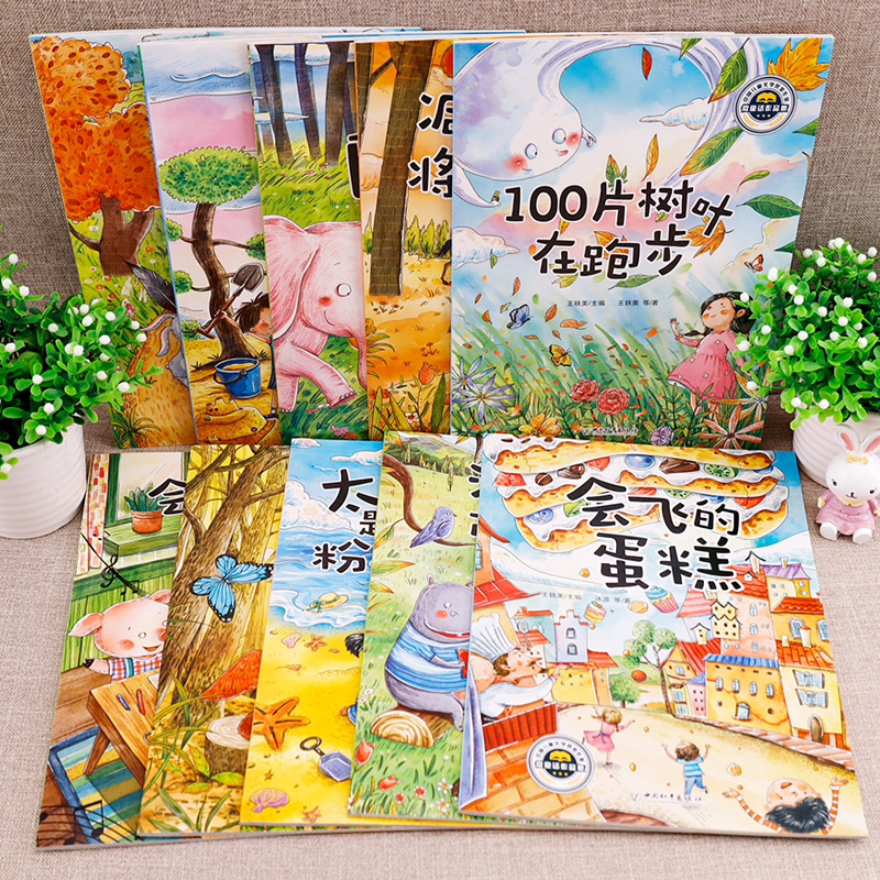 全套 [正版]一年级阅读课外书必读 全套10册老师获奖绘本注音版6一8儿童故事书适合小学1年级6岁以上看的读的课外阅读书高清大图