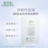 佰草集新七白冻干粉面膜女男 6片*2盒(补水保湿滋润提亮肤色)