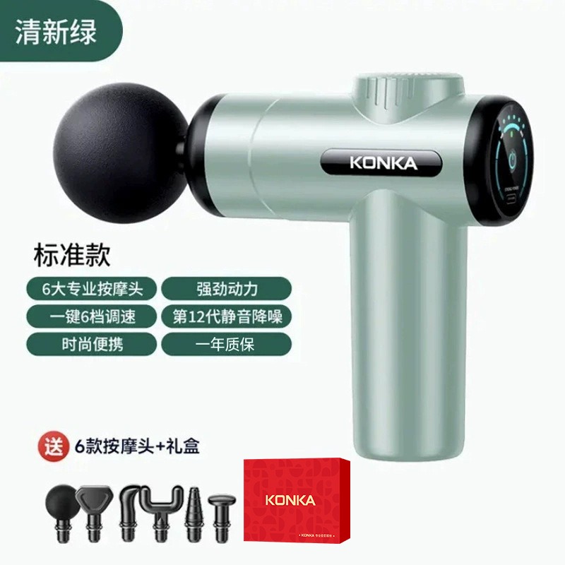 康佳迷你筋膜枪家用瑜放松按摩器99档充电款按摩枪礼品【升级款】V19-6档6按摩头-绿色-彩盒